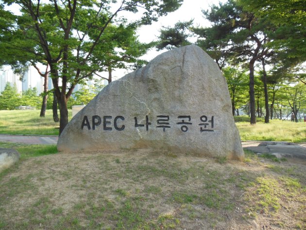 APECナル公園の石板